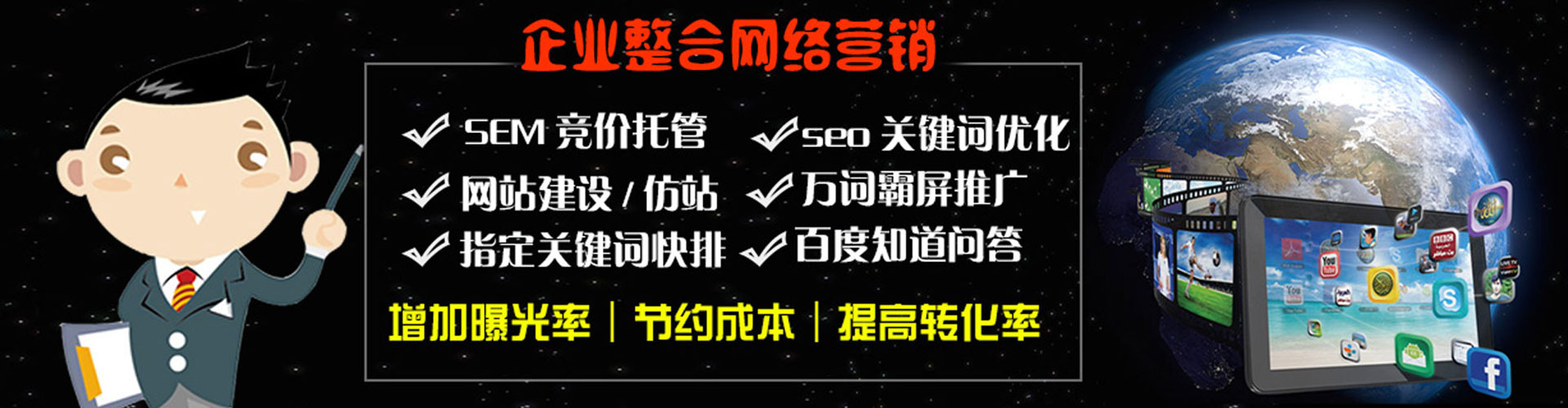 青龙百度推广托管